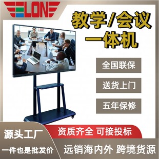 Multimedia Teaching All-In-One Touch Screen Computer Whiteboard Kindergarten Lecture Education Training Conference Tablet