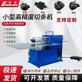 皮革加工;其他制鞋机械;上胶机