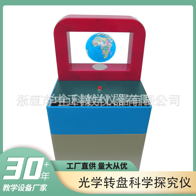 Optical Turntable Scientific Inquiry Instrument Scientific Inquiry Experiment Physical Chemistry Biological Inquiry Laboratory