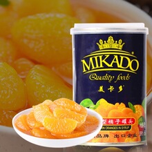 美卡多2025新生产出口级品质橘子罐头425g*12罐整箱批发