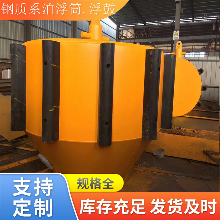 新型沿海渔业浮筒 系泊浮标 灯浮 钢制系泊浮筒