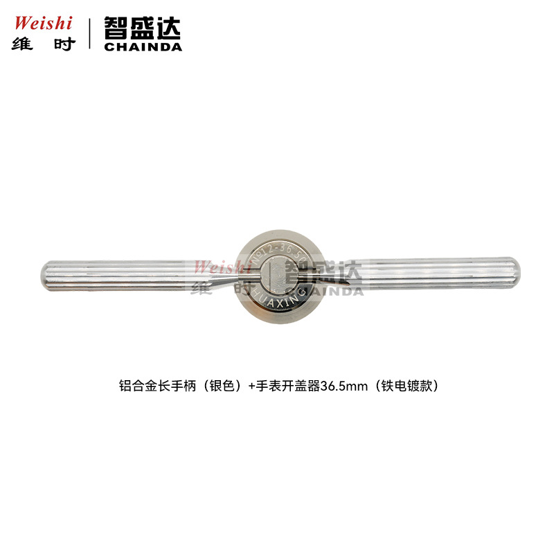 修表工具HEDAPAI5537-7开表器帝陀迪通拿水鬼潜航者探险家齿轮开