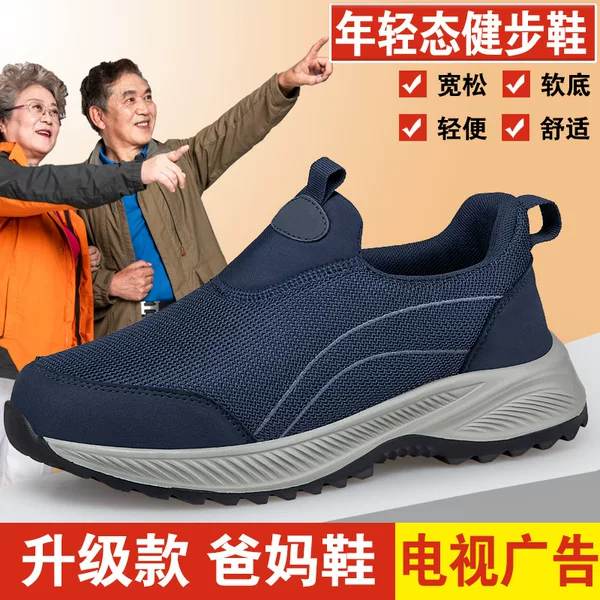 Cross-border mesh men's shoes, all-season, large size, casual slip-on, breathable, lightweight, athletic shoes, dad shoes, wide fit
