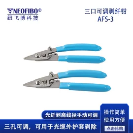 工装夹具;剥线钳;研磨机