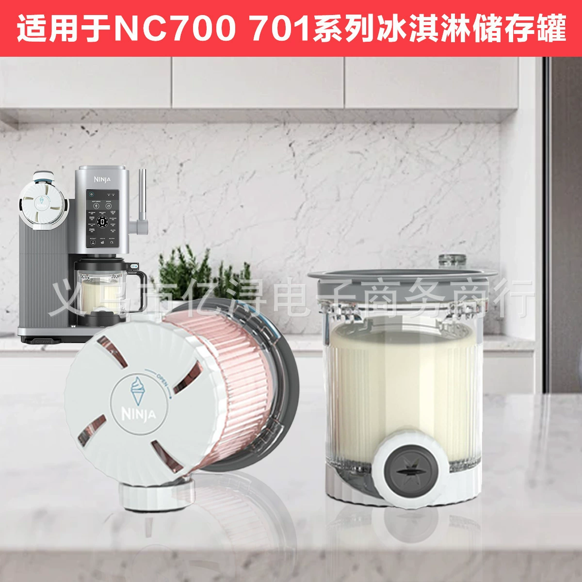 Подходящий для серии NC700 701 Ninja Creami ёмкость для хранения мороженого большого объёма, ёмкость для хранения мороженого