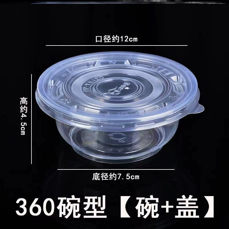 [一次性碗塑料家用圆形汤碗PP碗带盖外卖打包餐盒餐馆酒席吃饭小碗]