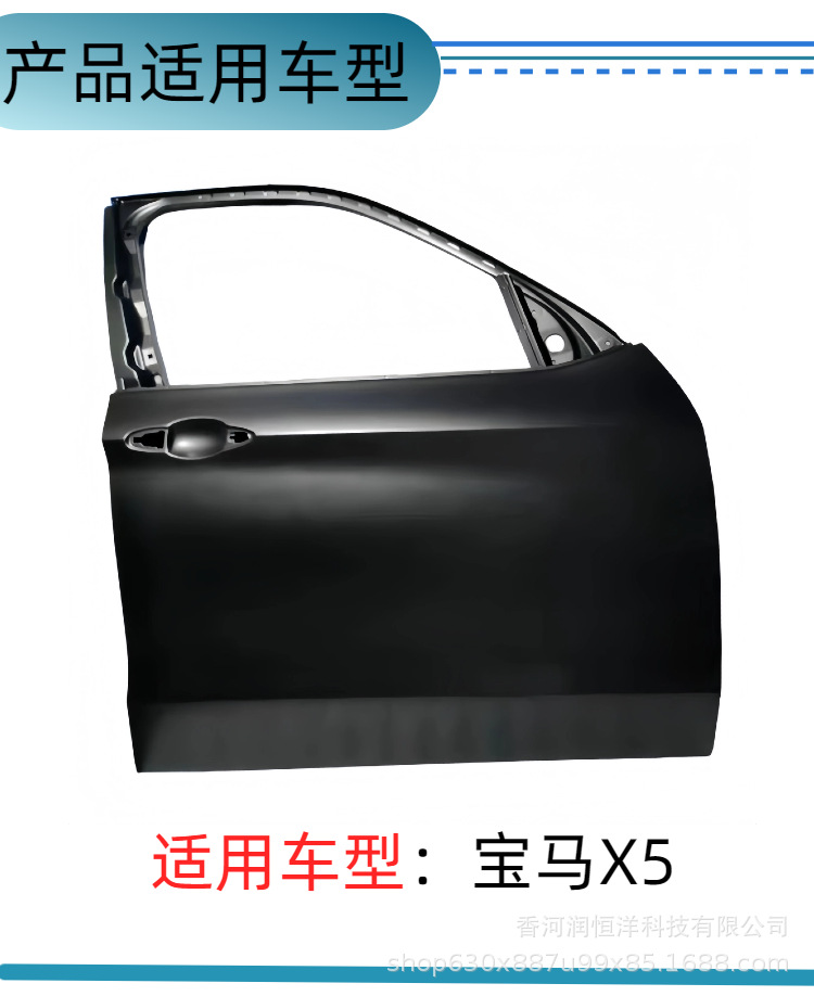 41517386737/6738 is suitable for BMW X5 F15 front door, brand new original factory remanufactured sheet metal part