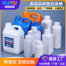 涂料桶环氧树脂瓶hdpe耐酸碱密封香精香料塑料桶250ml-5L水晶胶桶