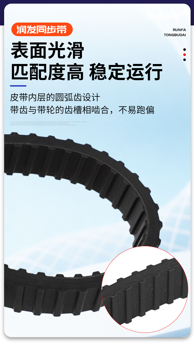 H-toothed double-sided timing belt industrial belt rubber climbing transmission timing belt robot stair climbing belt