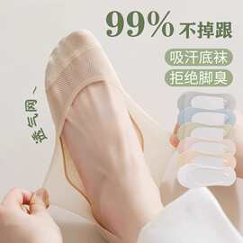 船袜女防滑不掉跟夏季薄款纯棉底冰丝袜配单鞋高跟鞋浅口隐形袜子
