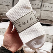 加厚双针大脚板袜子男宽松大码男袜纯色抗起球不掉色中筒男士棉袜