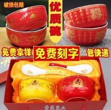 寿碗礼盒陶瓷生日红色答谢套装餐具烧刻字老人祝寿宴回礼一件批发