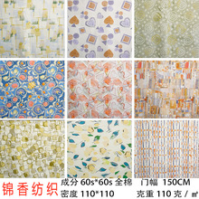 全棉60支印花面料60s府绸活性数码现货连衣裙服装童装布料家纺