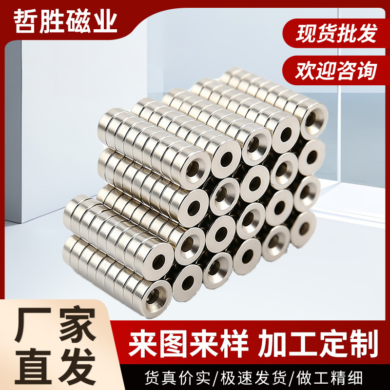 圆形强磁带沉孔螺丝孔吸铁石钕铁硼稀土永磁王强吸磁吸吸铁石