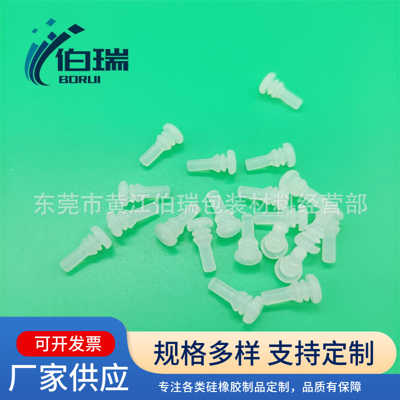 半透明乒乓球硅胶防尘塞实心塑料塞锥形塞盲孔堵头4mm硅胶塞