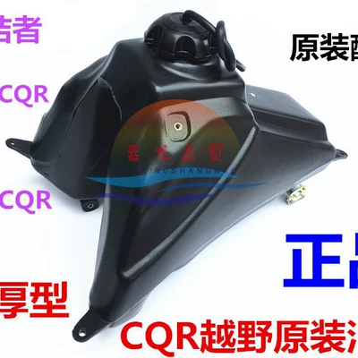 CQR250 motorcycle accessories CQR fuel tank original fuel tank fuel tank cover fuel tank switch negative fuel tank air pipe (Motorcycle Walking System Parts)