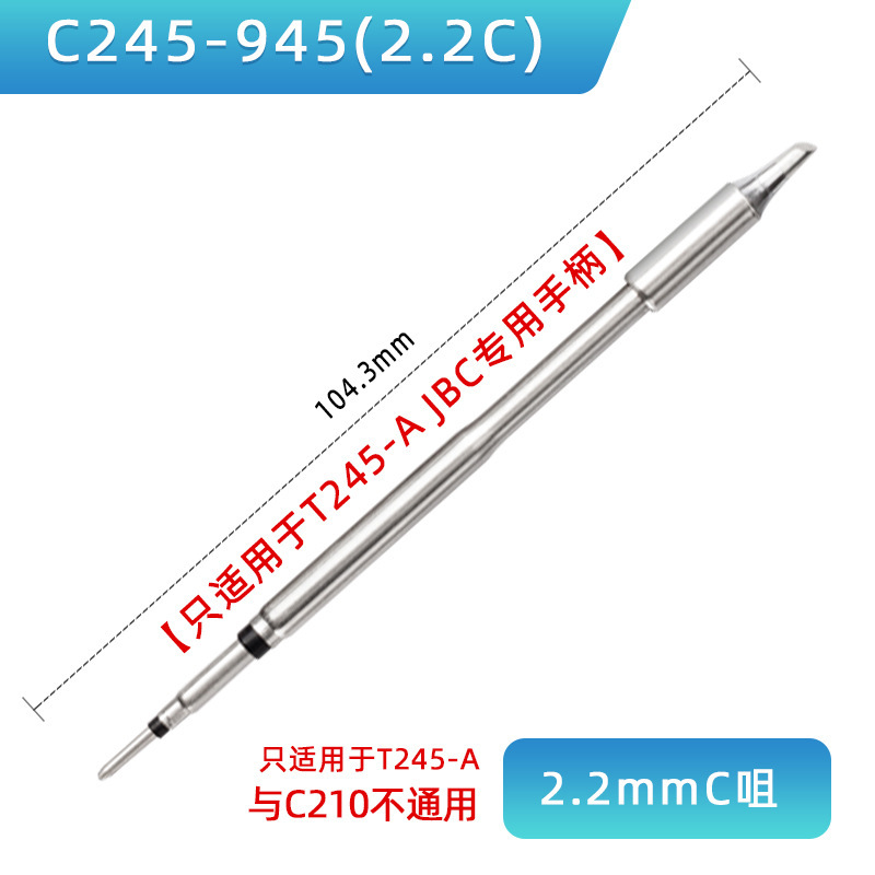 Gust C245 はんだごてヘッド 210 定温加熱コアブレードドライバーヘッド先端ユニバーサルスペイン製クロム鉄はんだ付けステーション|undefined