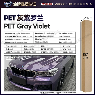 Red Series Vinyl Full Body, Auto Color Change Film - pet-gray-violet-65-series152-165m