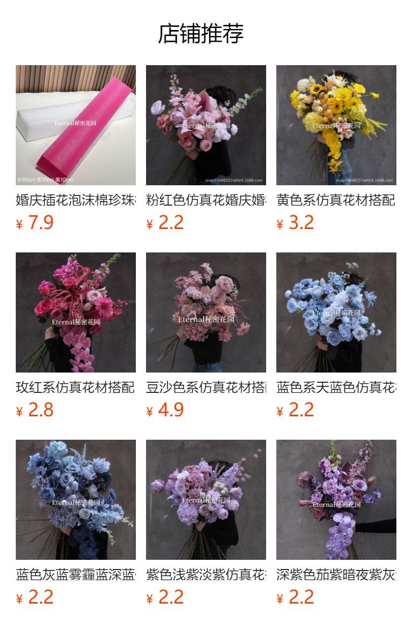预览状态下无法点击,发布后,可点击跳转到对应的商品页面