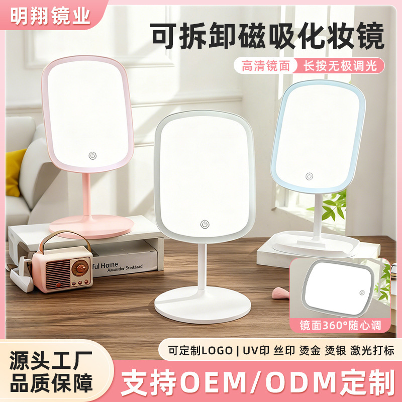 Detachable Magnetic Makeup Mirror 360 ° Rotating Mirror High-Definition Desktop Led Fill Light Mirror Smart Vanity Mirror