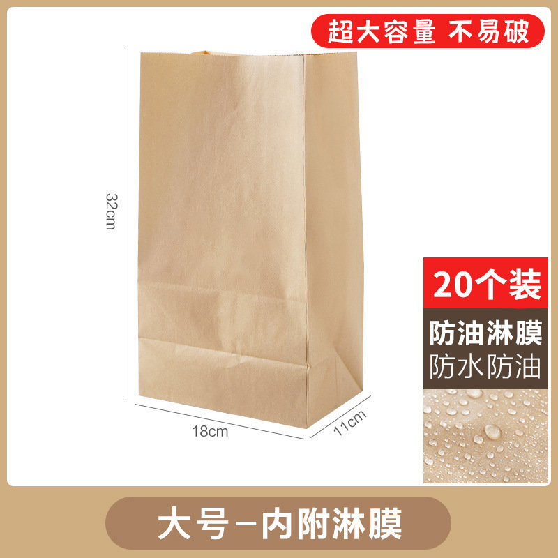 牛皮纸袋加厚食品级包装袋冰箱果蔬收纳袋面包防油打包纸袋子防水|undefined