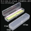 S29:167 x 45 x 21mm