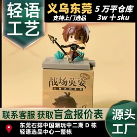 盲盒玩具/盲袋玩具/洞洞乐;树脂工艺品;手办模型