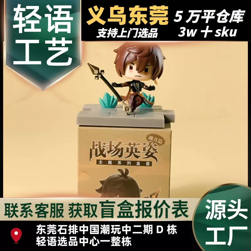原神手办盲盒 米哈游派蒙动漫潮玩模型温迪迪卢克莹可莉盲盒批发