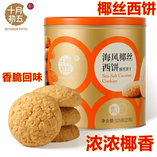 ʮ�³��庣�LҬ�z���325gҬ��ζ���y�c����������b��ʳ�����