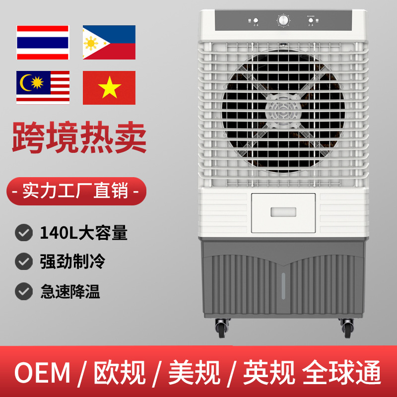 Super large capacity industrial air cooler mobile refrigeration air conditioning fan water and ice water air conditioning super refrigeration cooling fan