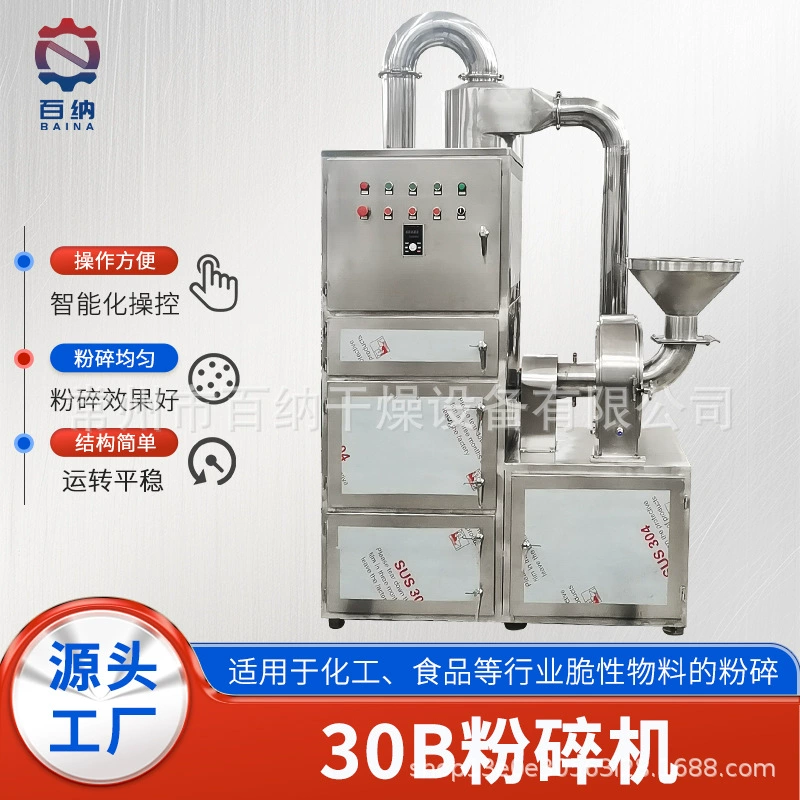 Производитель источника мясорубки 30b, нефритовая рисовая мука, мелкая мельница для зерна, многофункциональная ультратонкая мельница