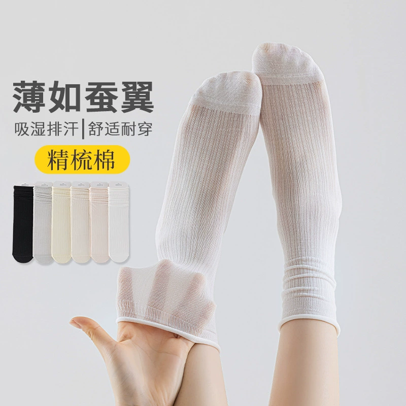 Носки Xiaocha Life весенние сетчатые дышащие модаловые изящные и универсальные завитые махровые носки для женщин
