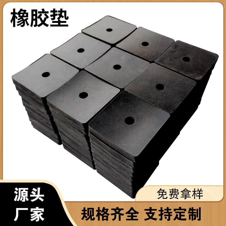 方形橡胶垫片 切割机防震防滑缓冲方形橡胶减震垫块 橡胶制品