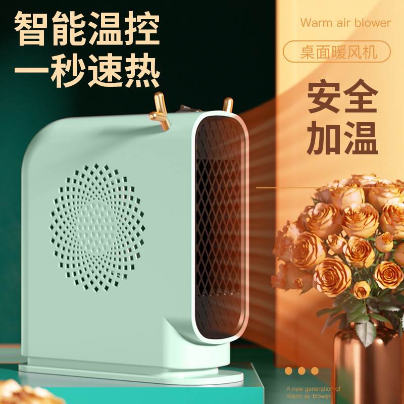 桌面速热暖风机家用卧室小型节能电热取暖器办公室省电台式暖脚器|undefined