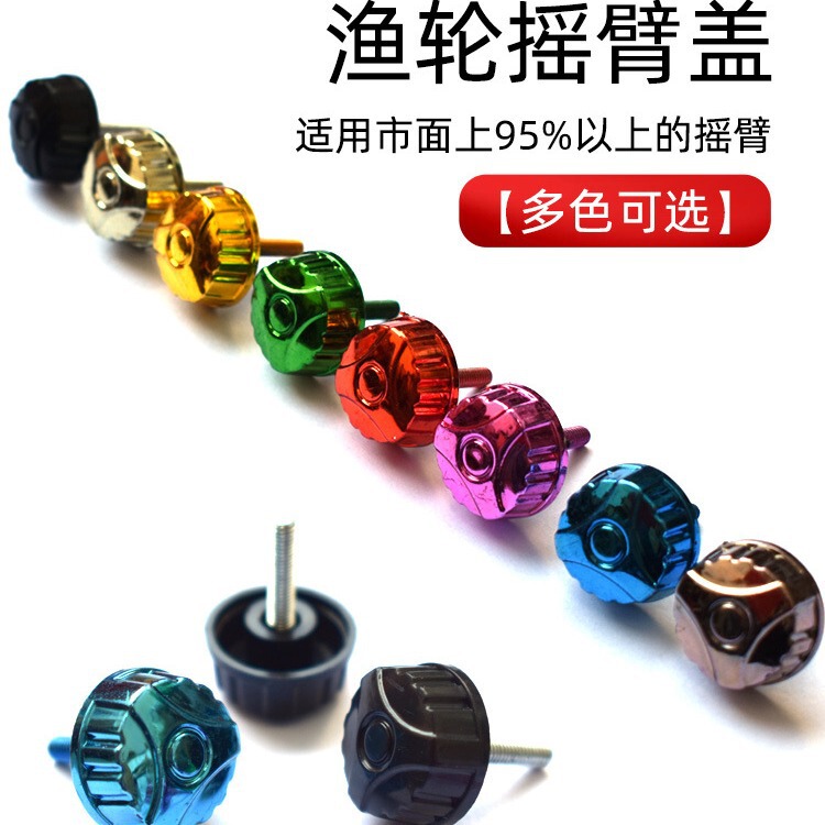 Fishing Wheel Rocker Cover Rocker Nut Sea Rod Wheel Screw Spinning Wheel Handle Locking Fishing Reel Fishing Gear Accessories@