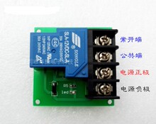 1路30A继电器模块 大功率继电器控制板 单路开关 5V/12V/24V