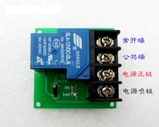 Relay, module, control panel, switch key, 30A, high power, 5v, 12, 12v, 24, 24v