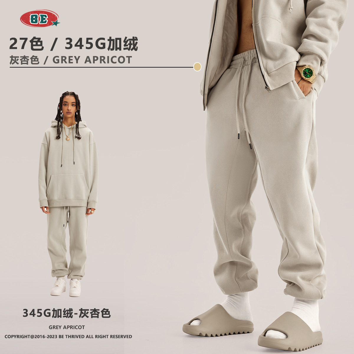 바지 - 다크 그레이 살구