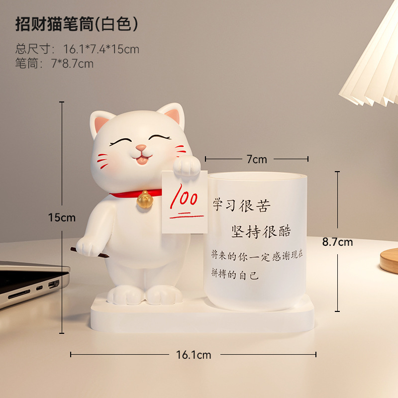 创意可爱招财猫笔筒摆件办公室工位桌面装饰情绪稳定生日礼物实用|undefined