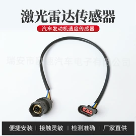 汽车传感器;运动传感器;位置传感器