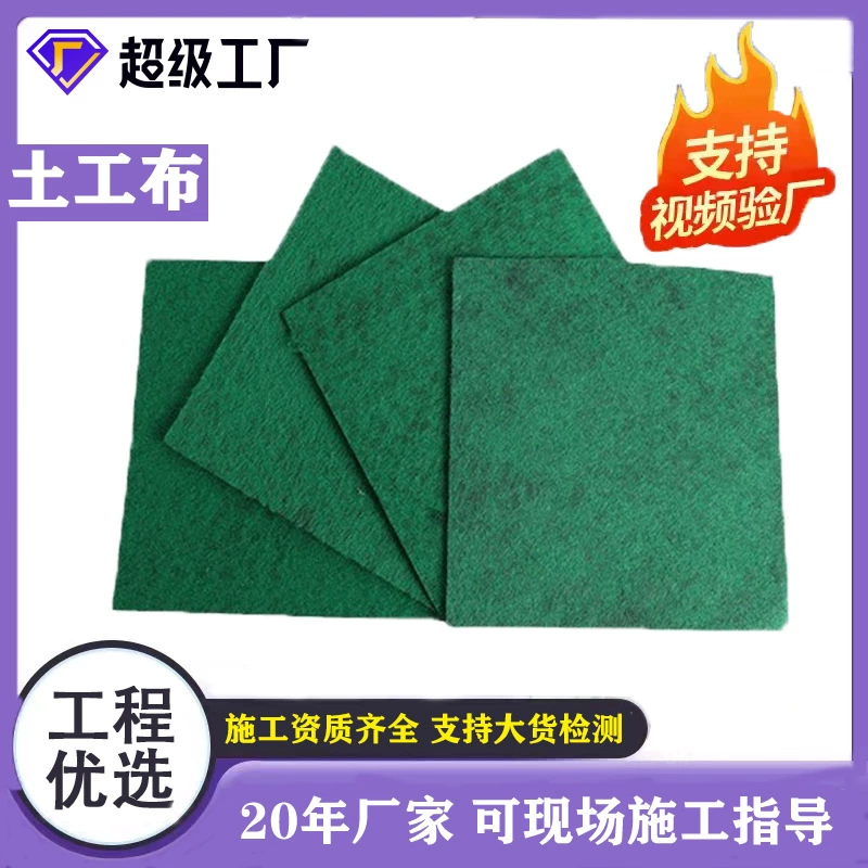 Геотекстиль для управления речными водами, прибрежных болотистых зон и берегов, белая инженерная ткань, нетканый материал из полиэфирного волокна шириной 2.3m см.