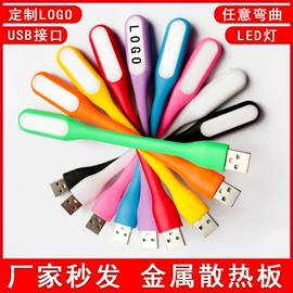 USB风扇;手机支架;加湿器