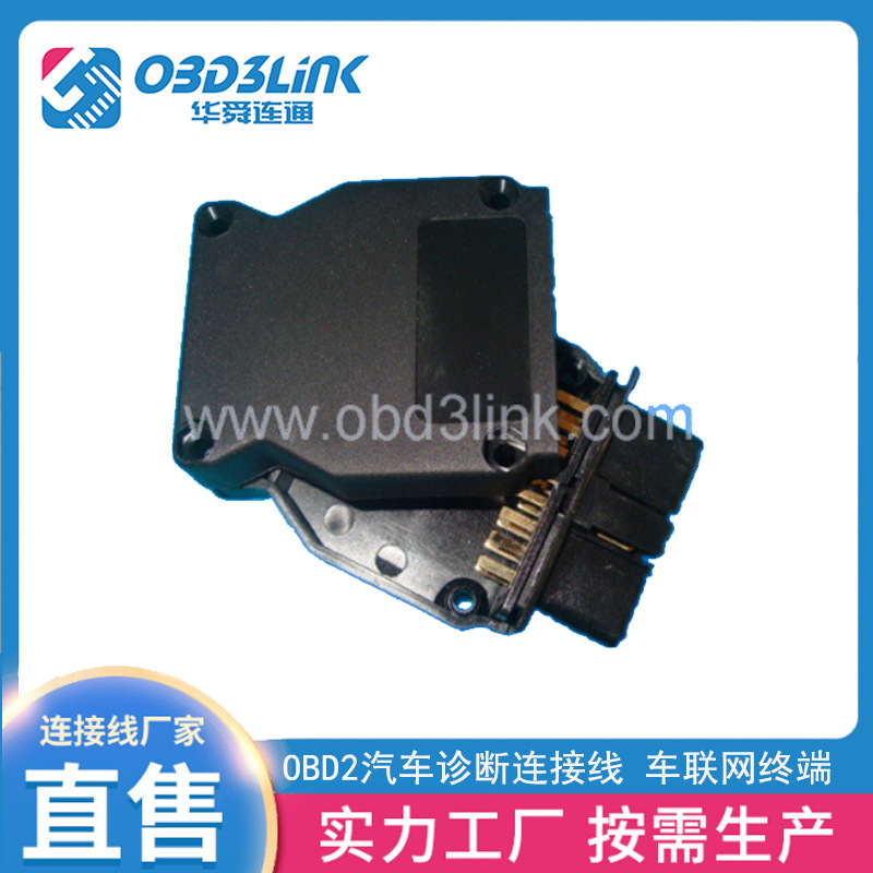 汽车诊断议OBD转接头汽车转换器连接器OBD2注塑接头防水防火外壳
