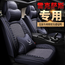 适用雷克萨斯GS ES IS LS LX NX RX UX CT座垫座套饰用品汽车坐垫