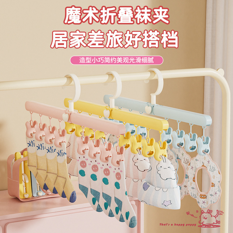 【心造】折り畳み靴下干しクリップ多クリップハンガー家庭用靴下クリップ下着干し靴下神器|undefined