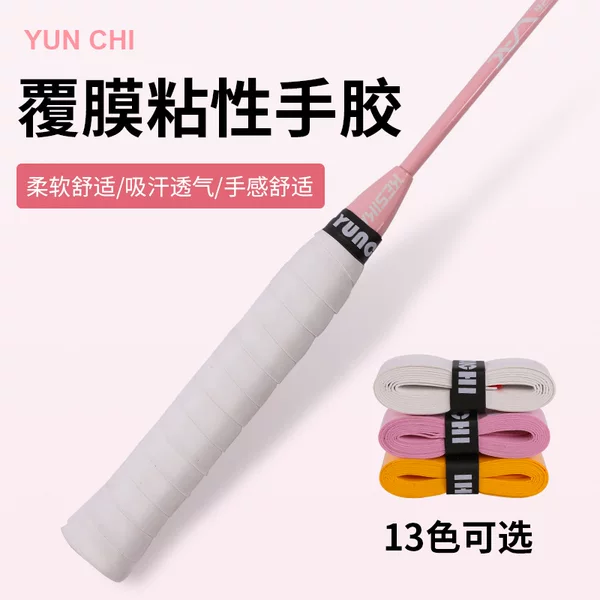 Badminton Racket Glue Keel Tennis Racket Towel Fishing Rod Handle Wrapped Strap Thickeneded Non-slip Sweat-absorbent Tape