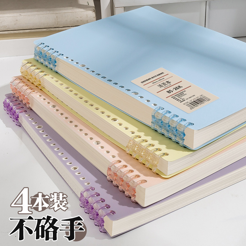 b5不硌手活页本初中高中生可拆卸线圈本a5加厚大学生笔记本子可订|undefined