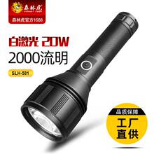 森林虎SLH-581白激光超亮远射大功率强光铝合金手电筒可充电户外