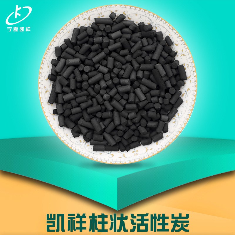 Kaixiang activated carbon Coal Columnar activated carbon Granular activated carbon Coconut shell activated carbon One piece On behalf of