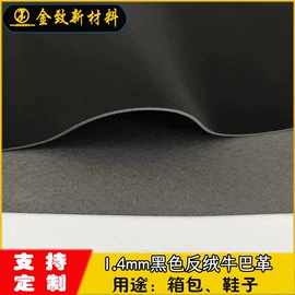 合成革;人造革;牛皮革